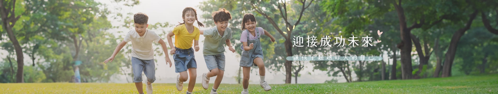 澄馨兒童專注力情緒發展中心｜感覺統合、專注力訓練、情緒調節課程